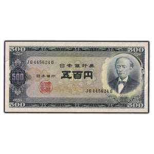 SOLD Japan 1951 500 Yen Note P #91 - AU-50