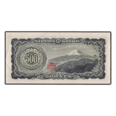 SOLD Japan 1951 500 Yen Note P #91 - AU-50