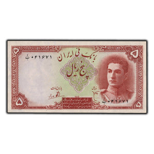 SOLD Iran 1944 5 Rials Note P #39