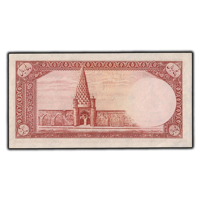 SOLD Iran 1944 5 Rials Note P #39
