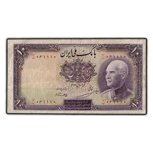 SOLD Iran 1938 10 Rials Note P #33a