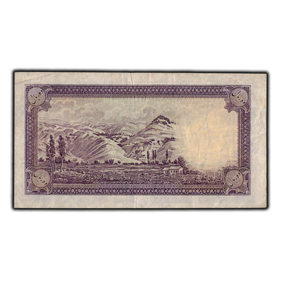 SOLD Iran 1938 10 Rials Note P #33a