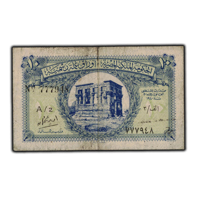 SOLD Egypt 1940 10 Piastres Note