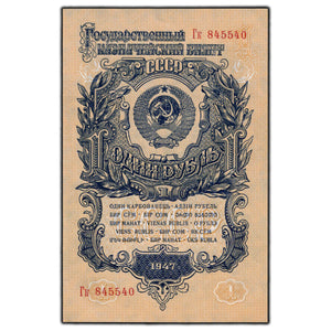 SOLD Russia 1947 1 Ruble Note P #217 - Ch UNC