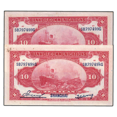 SOLD China Bank of Communications 1914 10 Yuan Notes P #118 - 2 Consecutive