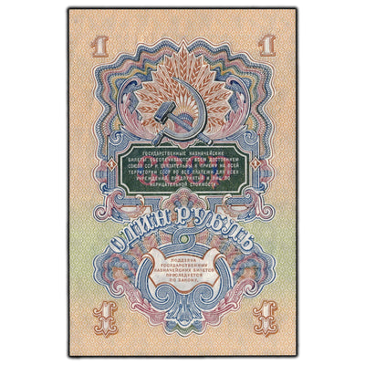 SOLD Russia 1947 1 Ruble Note P #217 - Ch UNC