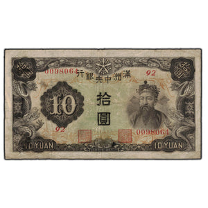 SOLD China Manchukuo 1937 10 Yuan Note P #J132b