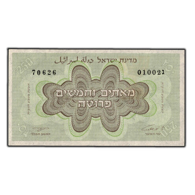 SOLD Israel 1953 250 Pruta Note P #13 - AU-58