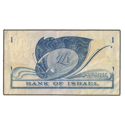 SOLD Israel 1955 1 Lira Note P #25