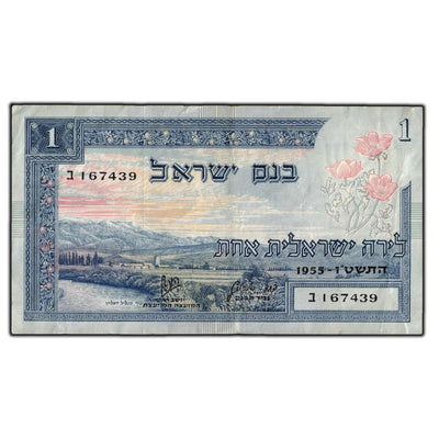 SOLD Israel 1955 1 Lira Note P #25