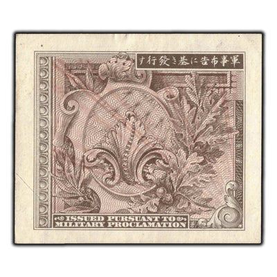 SOLD Japan 1955 1 Yen Military Currency Note P #67b