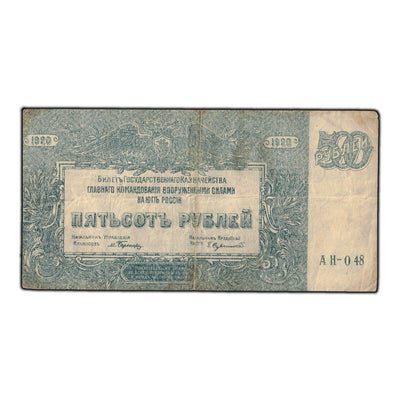 SOLD Russia 1920 500 Rubles Note P #S434