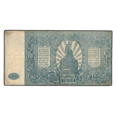 SOLD Russia 1920 500 Rubles Note P #S434