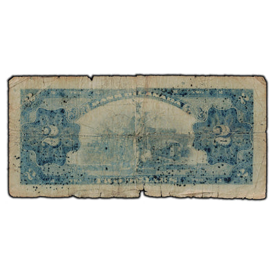 SOLD $2 1935 Bank of Canada Note English Text BC-3 - Filler
