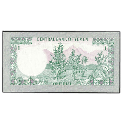 SOLD Yemen 1976 One Rial Note P #11b