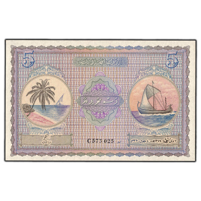SOLD Maldives 1960 5 Rufiyaa Note P #4b - Ch UNC