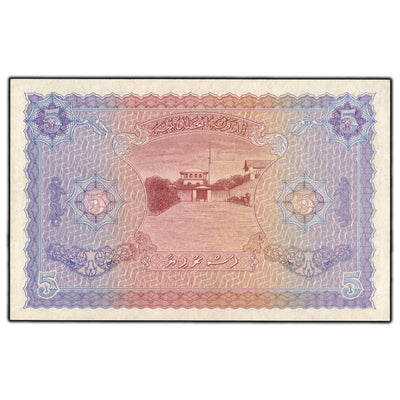 SOLD Maldives 1960 5 Rufiyaa Note P #4b - Ch UNC