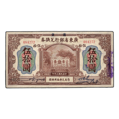 SOLD China Kwang Tung Canton 1918 $50 Note P #S2404c