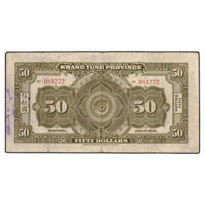 SOLD China Kwang Tung Canton 1918 $50 Note P #S2404c