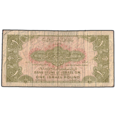 SOLD Israel 1952-1954 1 Lira Note P #20