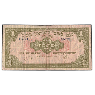 SOLD Israel 1952-1954 1 Lira Note P #20