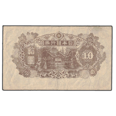 SOLD Japan 1945 10 Yen Note P #77a
